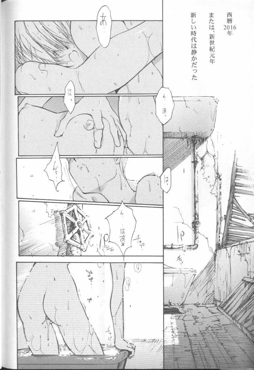 エンジェリック・インパクト NUMBER 02 綾波レイ篇 Page.183