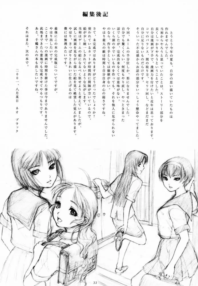 創刊 柏木梓01.再販 Page.32