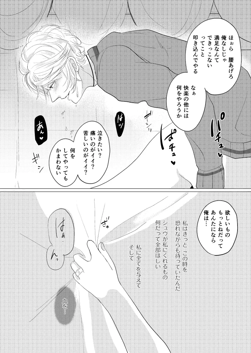 WISH U Page.24