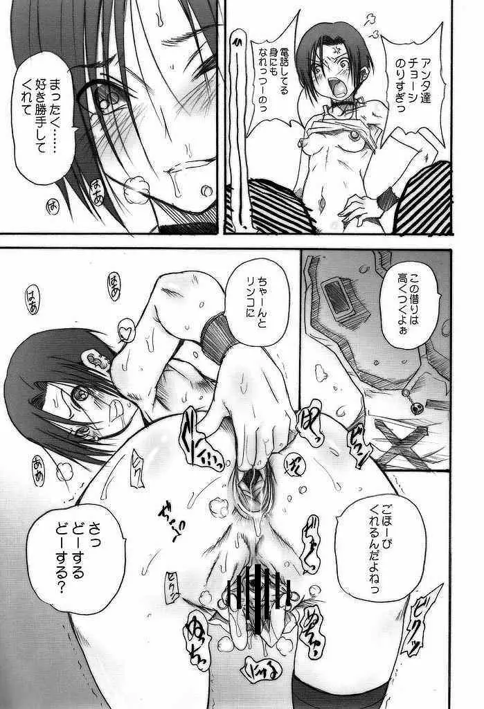 ラブスタイル+ Page.12