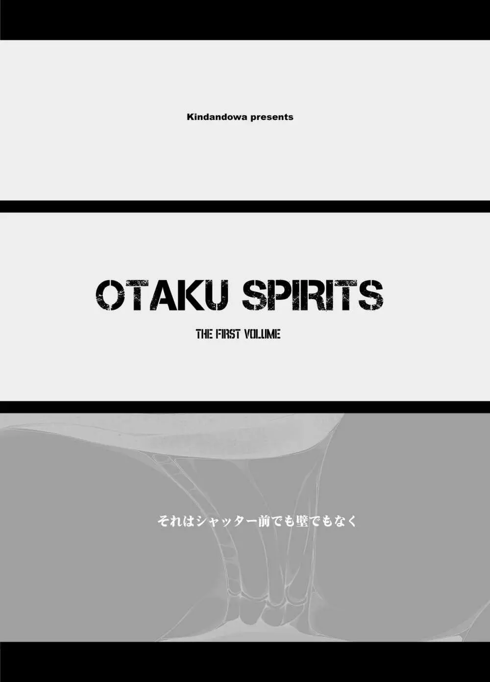 OTAKU SPIRITS Page.2