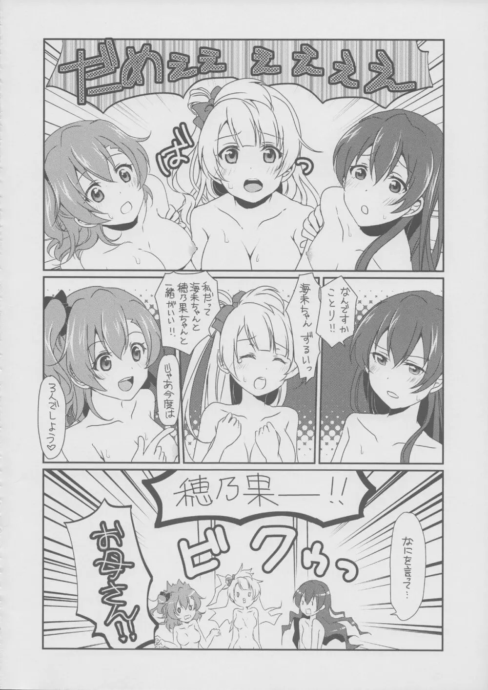 メガμ'2Y Page.29