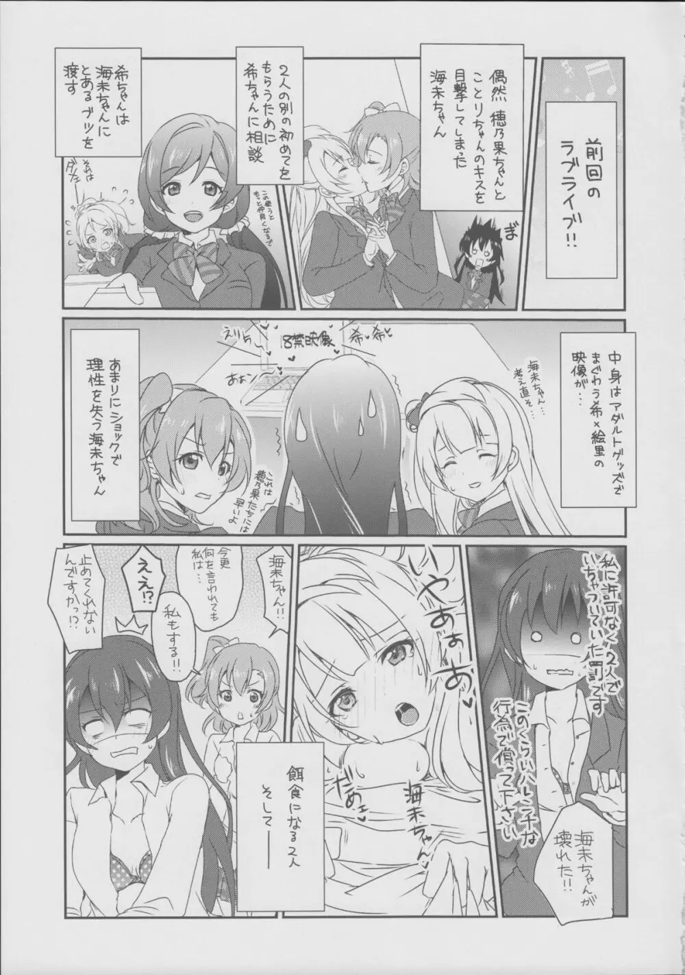 メガμ'2Y Page.4