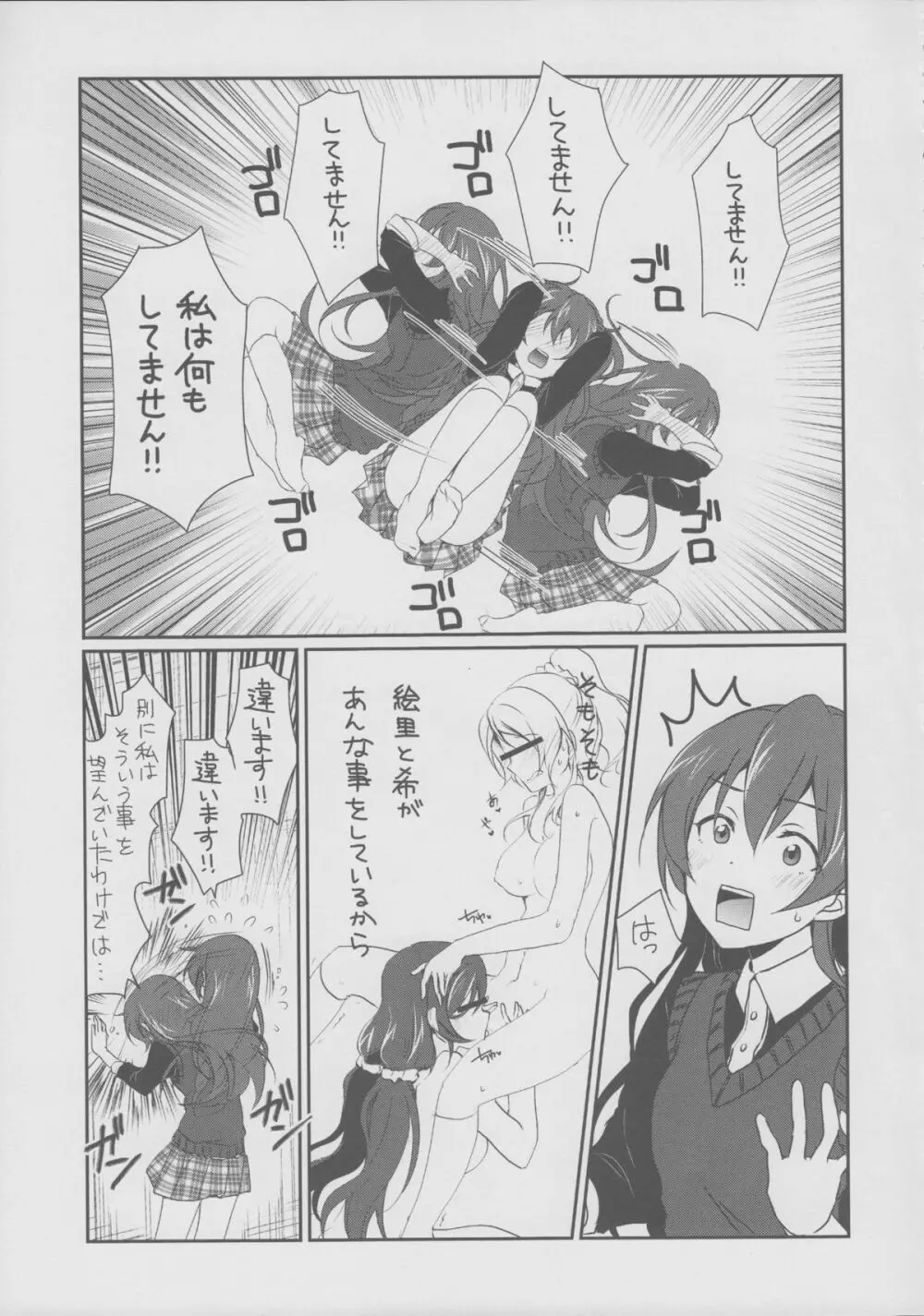 メガμ'2Y Page.6