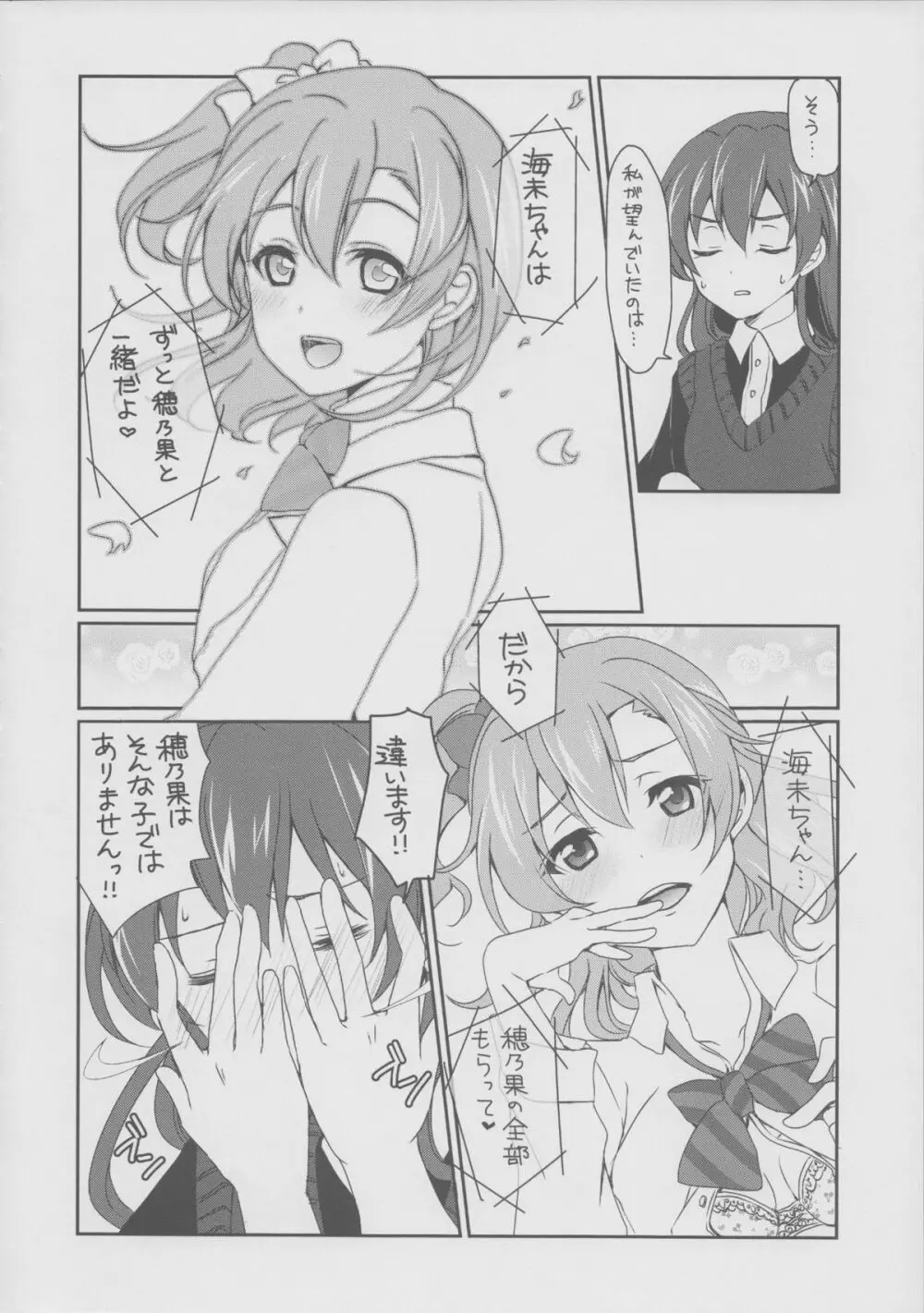 メガμ'2Y Page.7