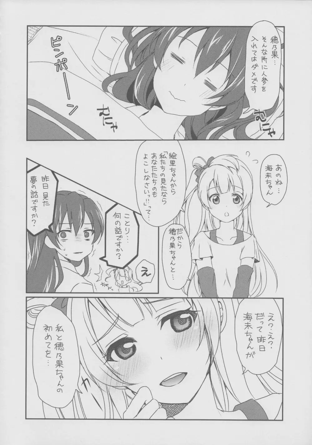 メガμ'2Y Page.9