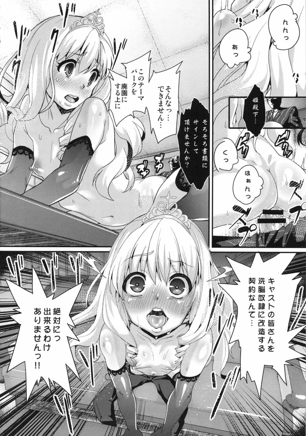 さらば、麗しの国 Page.11