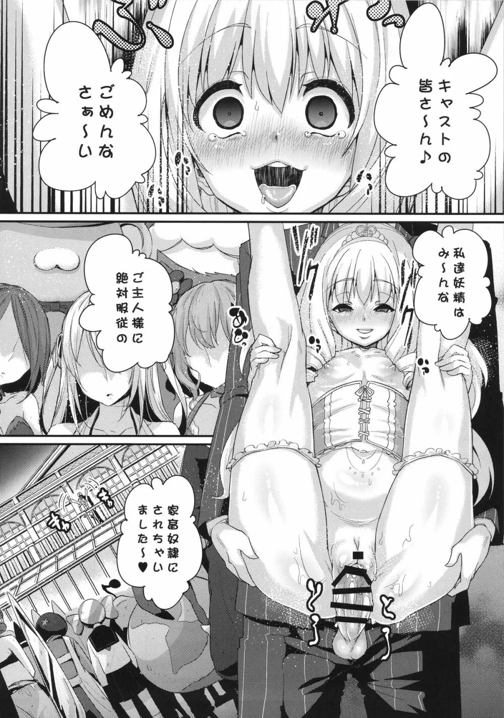 さらば、麗しの国 Page.15