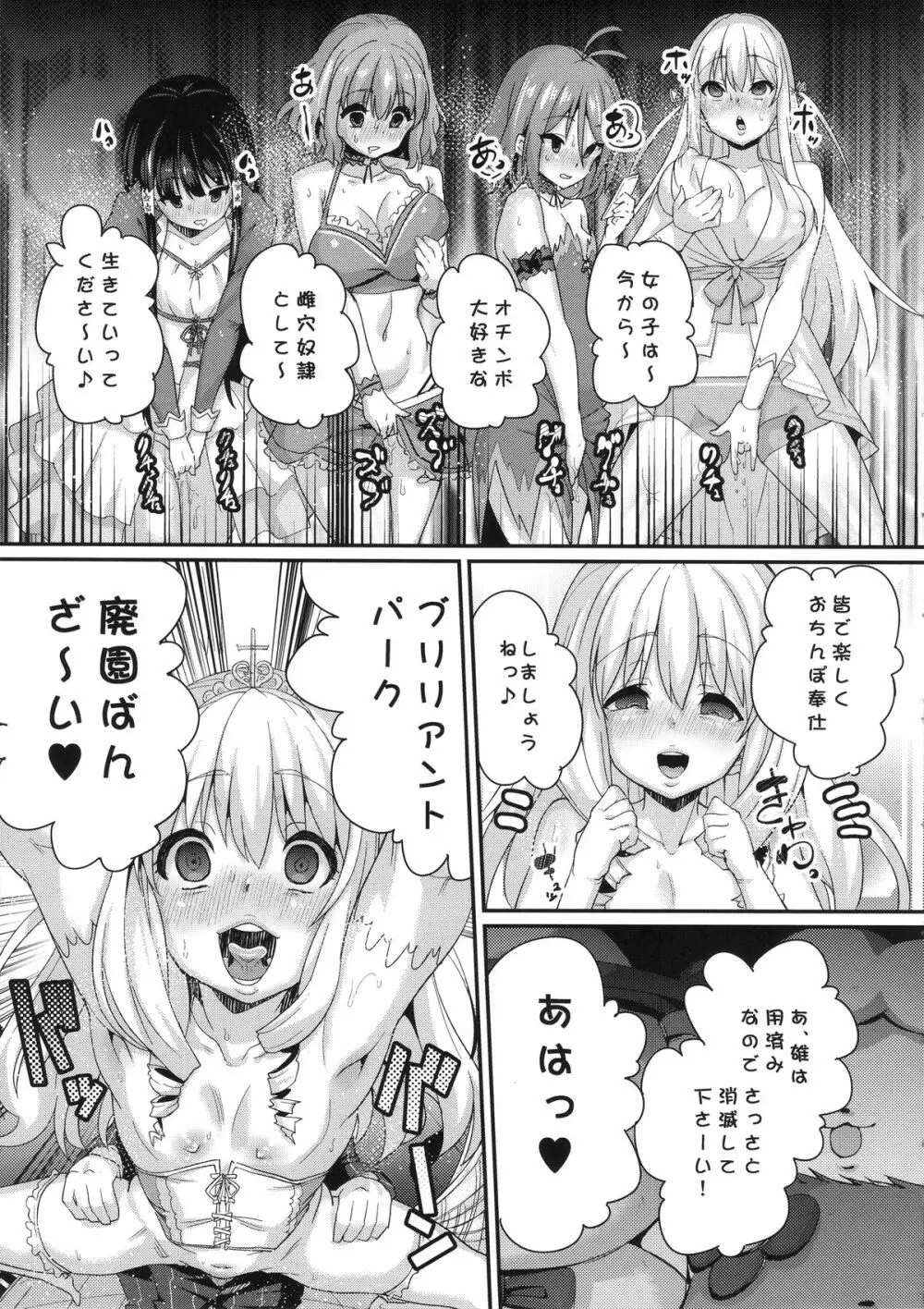 さらば、麗しの国 Page.16