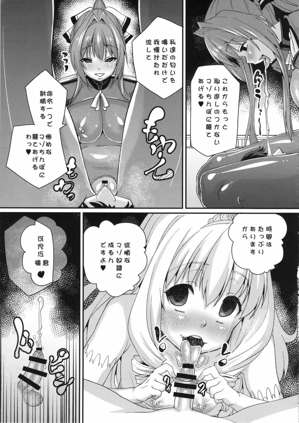 さらば、麗しの国 Page.22