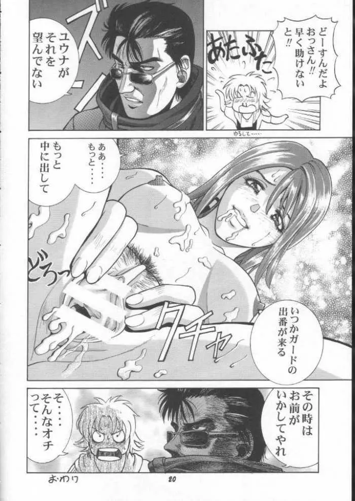 Human High-light Film γ Page.17