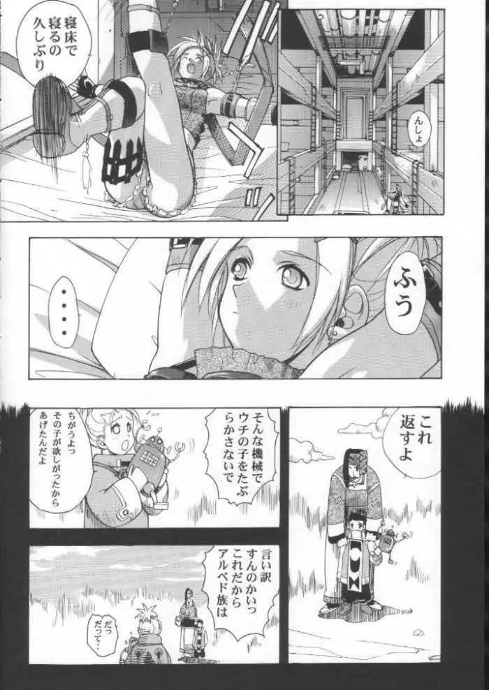 Human High-light Film γ Page.19