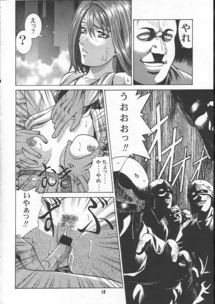 Human High-light Film γ Page.9