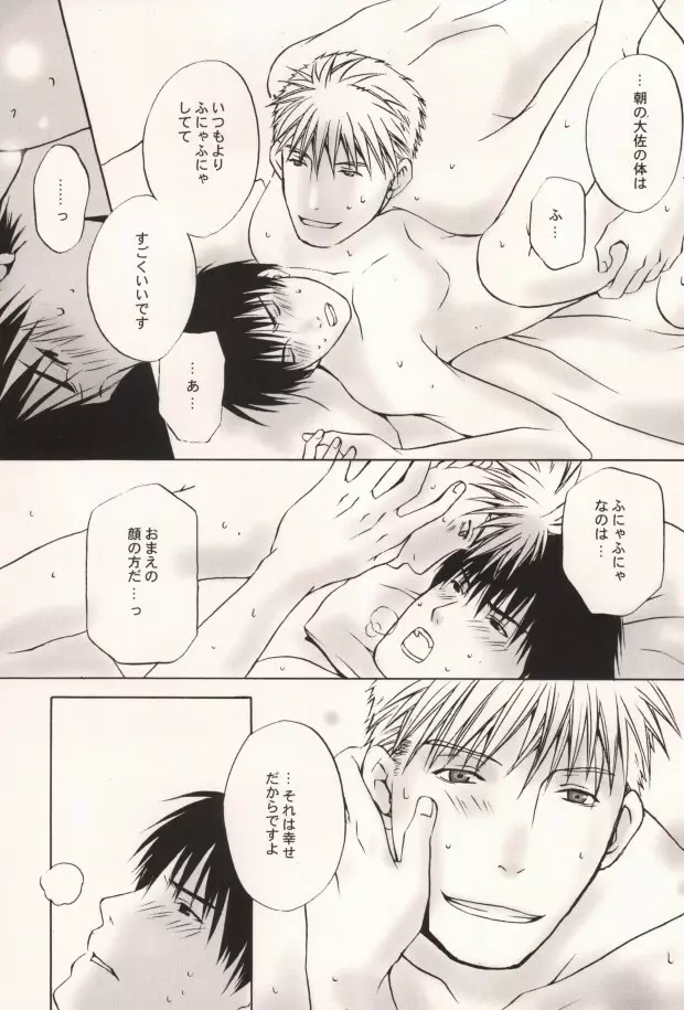 HONEY BLACK Page.14