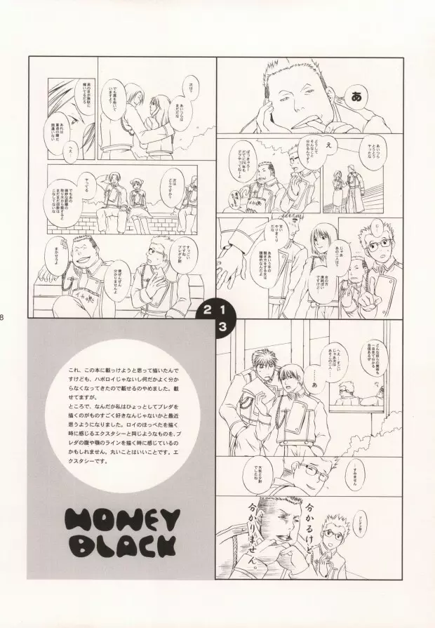 HONEY BLACK Page.5