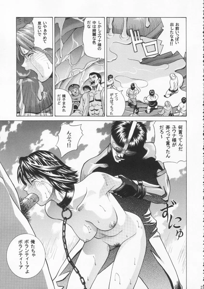 YUNA Page.26