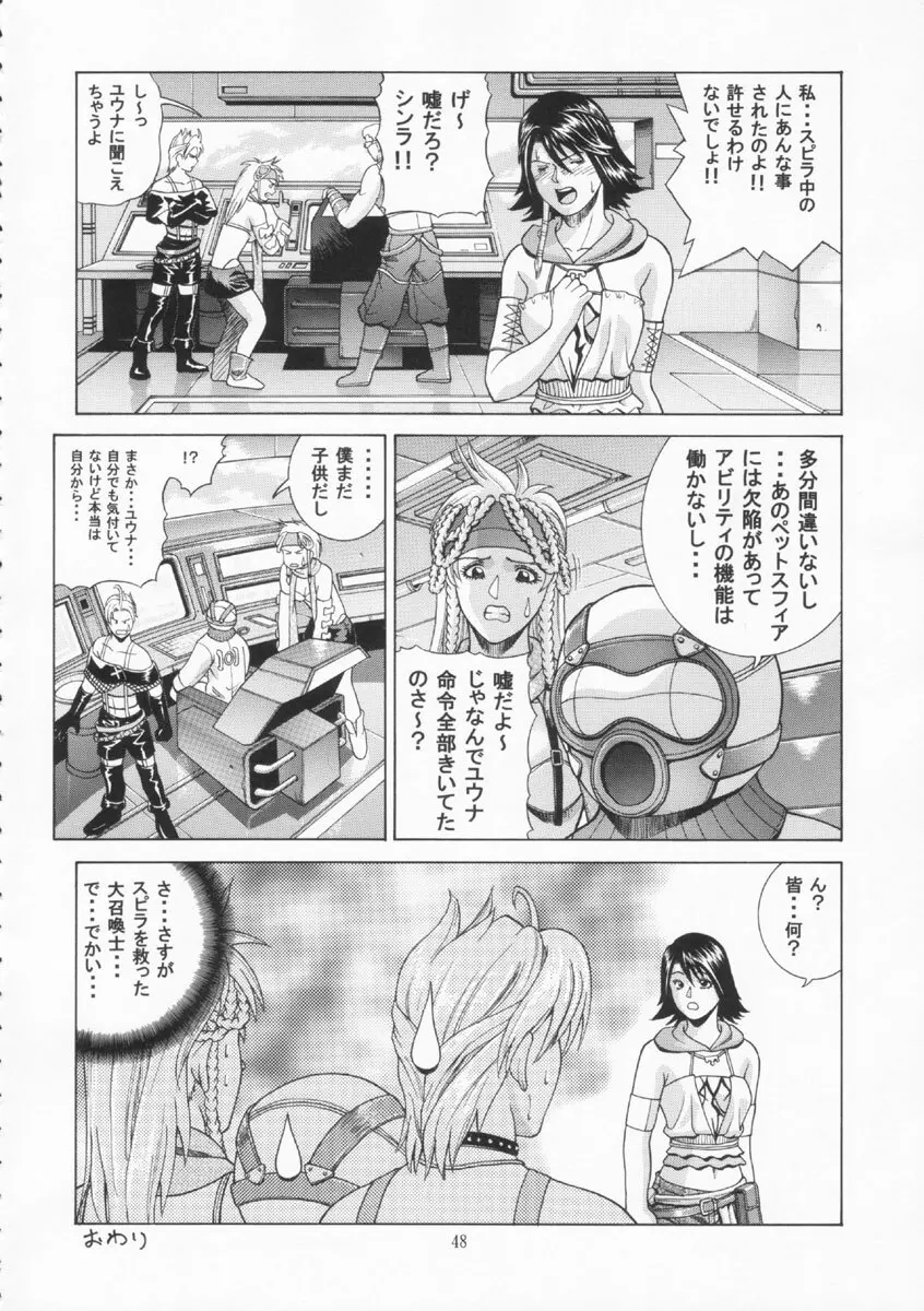 YUNA Page.47