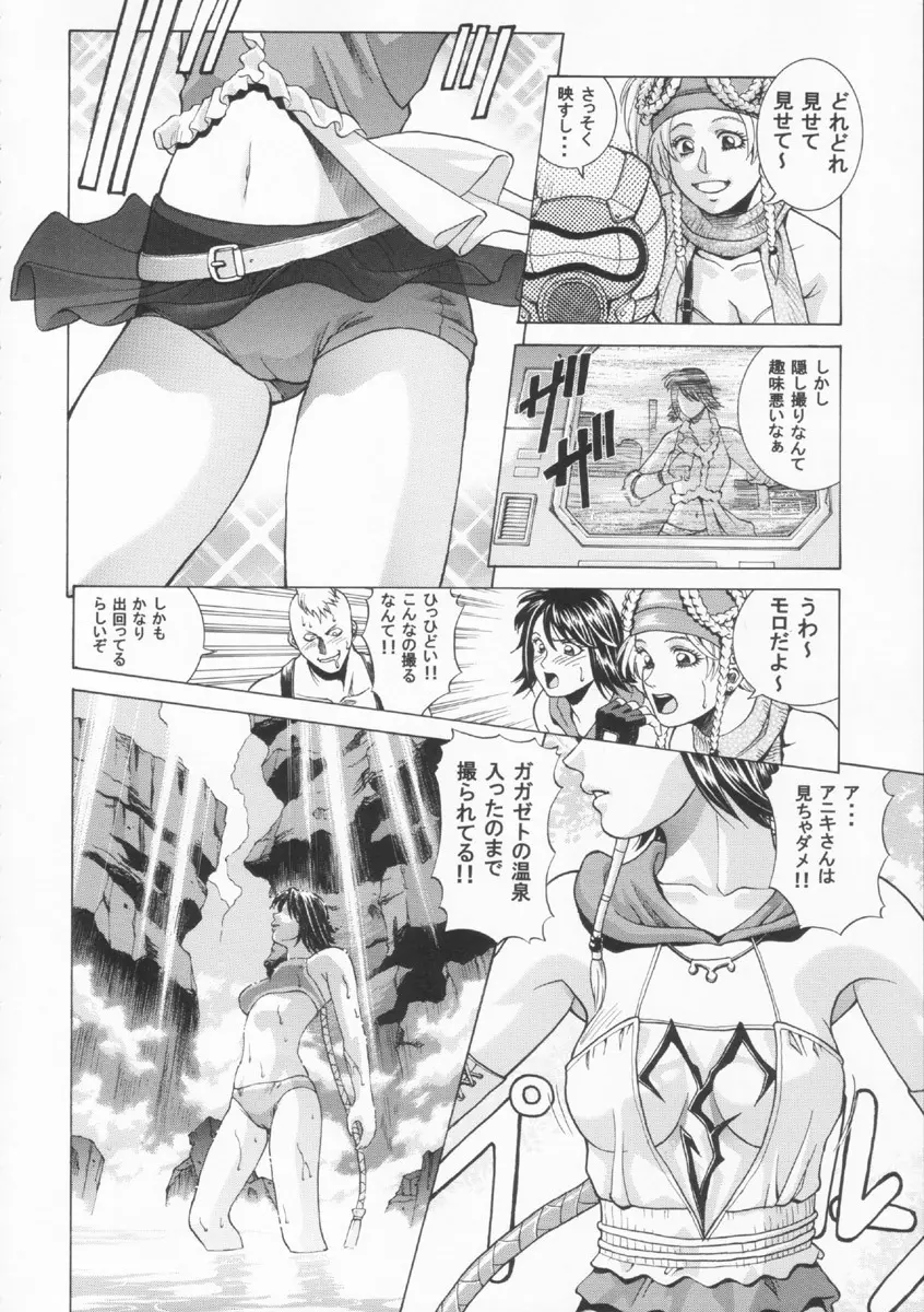 YUNA Page.5