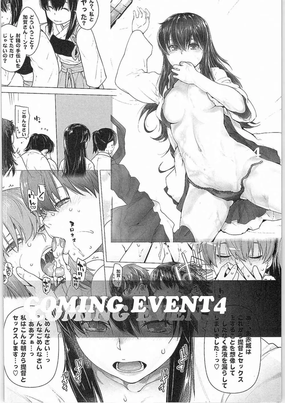 朝潮特訓します! Page.27