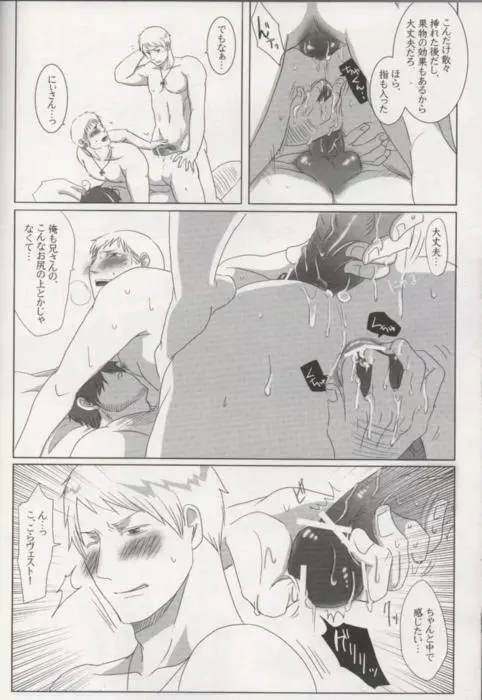 Heaven’s Fruit Page.26