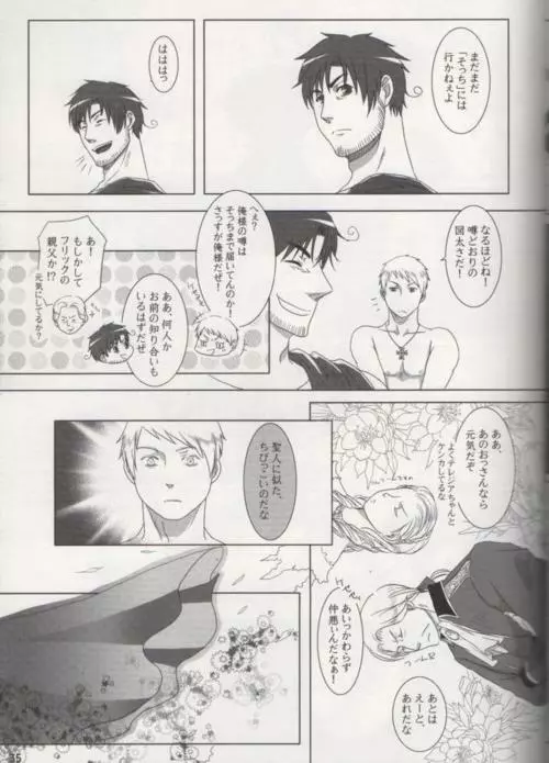 Heaven’s Fruit Page.33