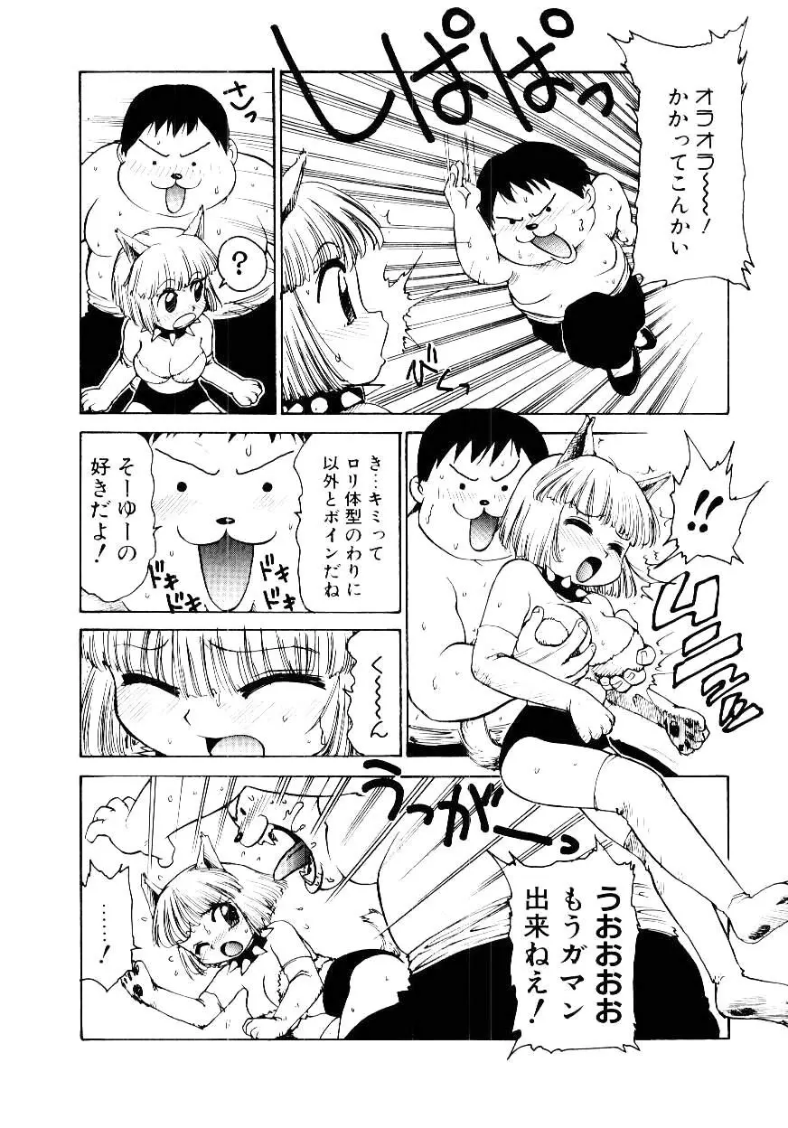 メイド ウーマン 2 Page.117