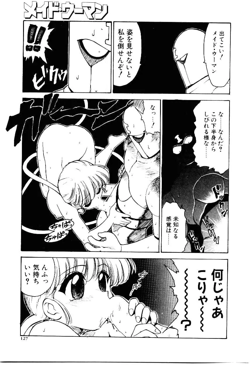 メイド ウーマン 2 Page.132