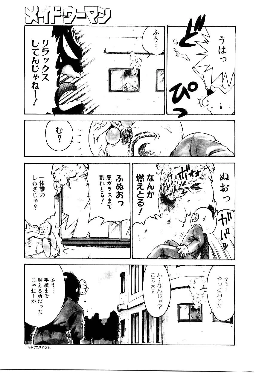 メイド ウーマン 2 Page.78