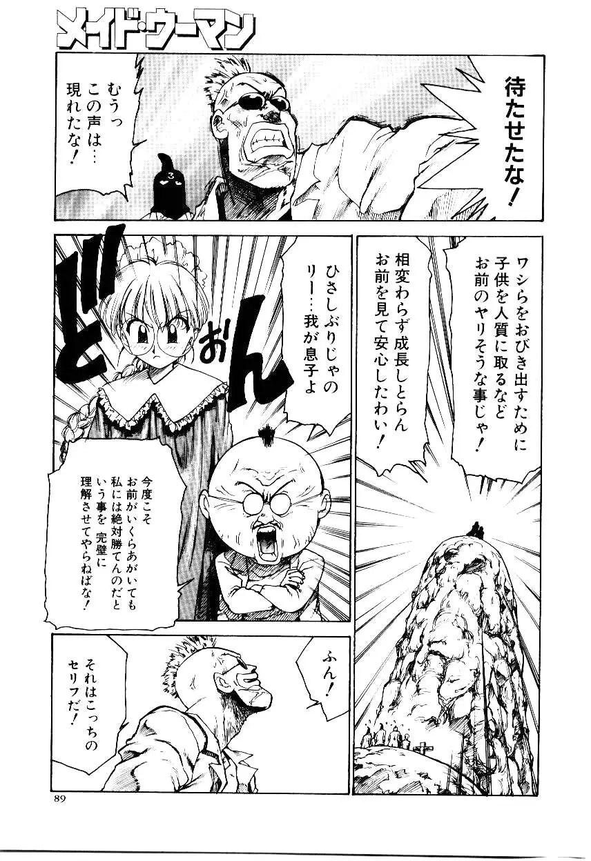 メイド ウーマン 2 Page.94