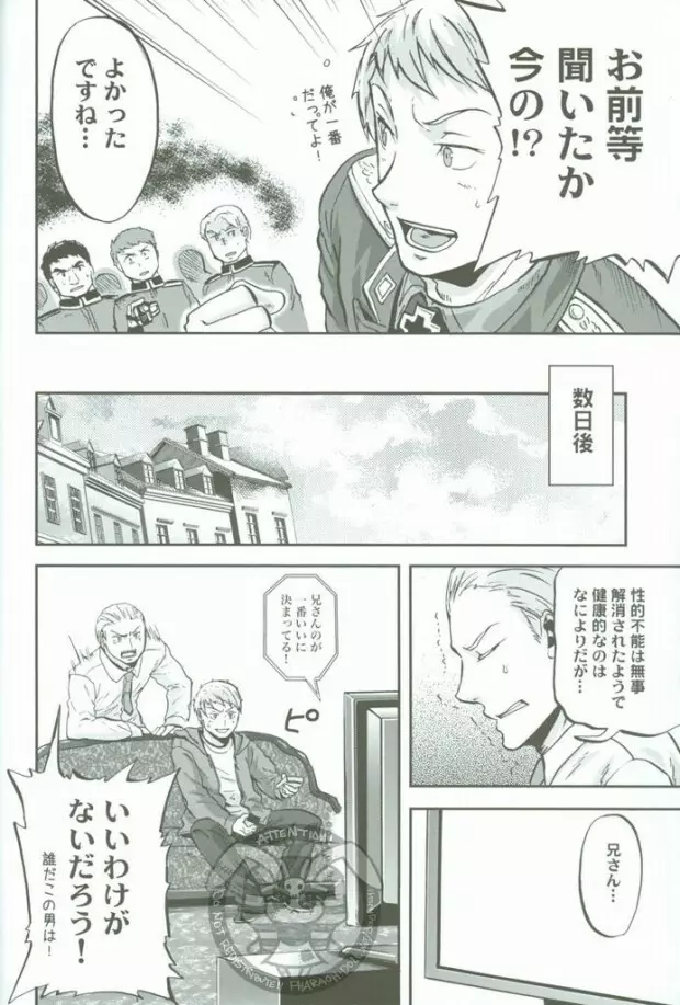 超大艦巨砲主義 Page.17