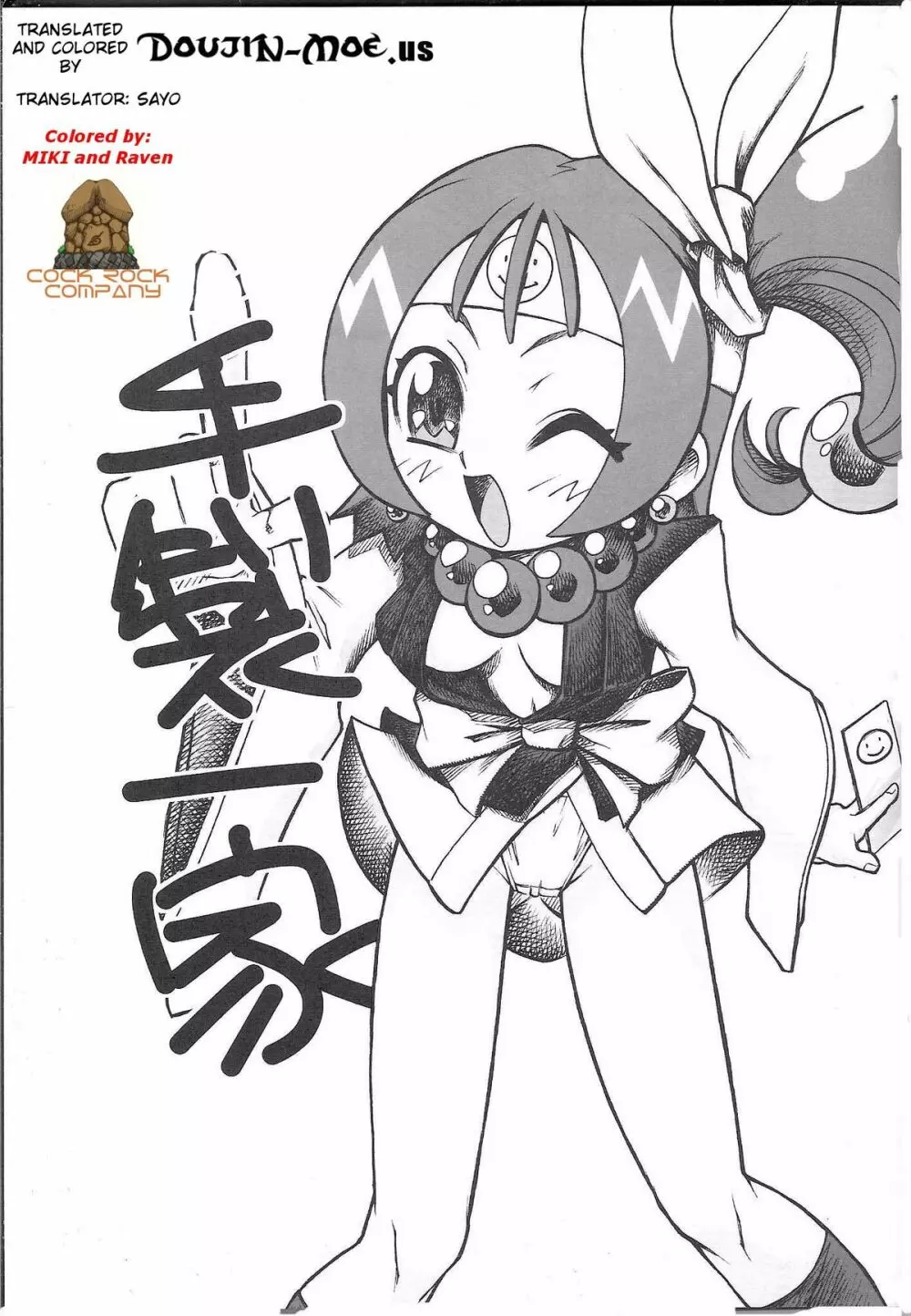Go Tesei Ikka Page.3
