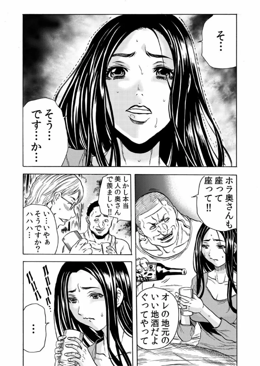 人妻シェアハウス～びしょ濡れ奥様を複数人で共有すること 6 Page.5