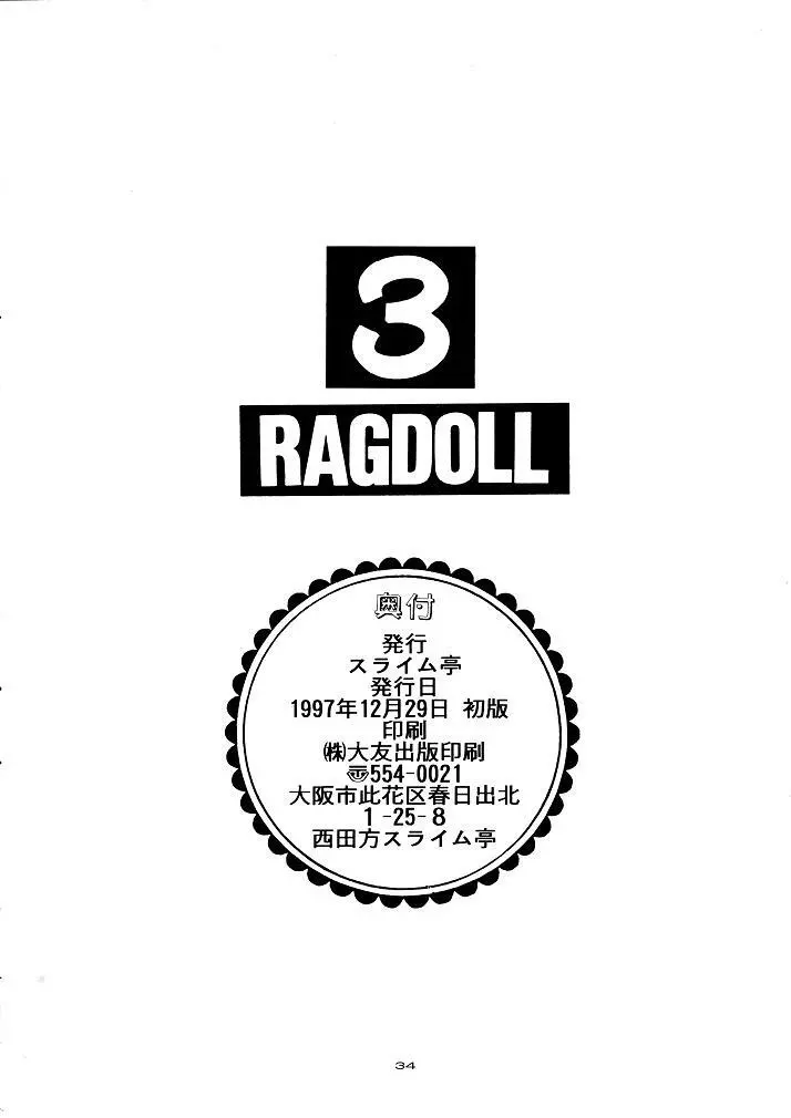 ragdoll 1-4 Page.125