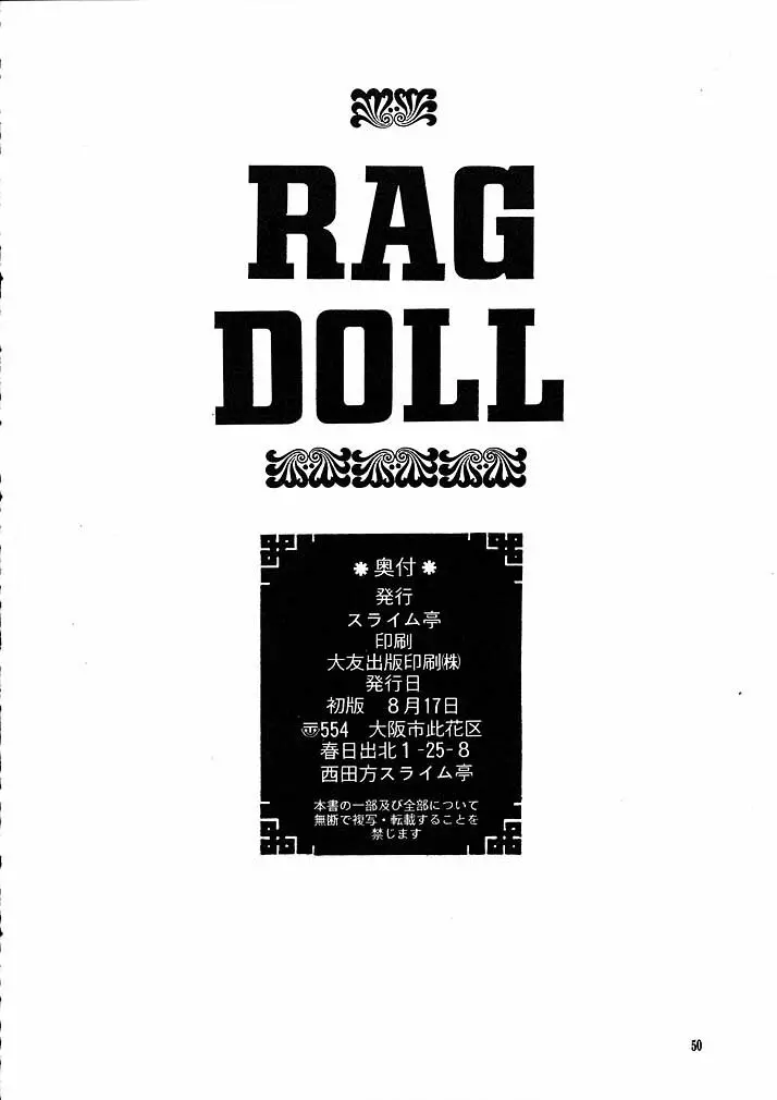 ragdoll 1-4 Page.91