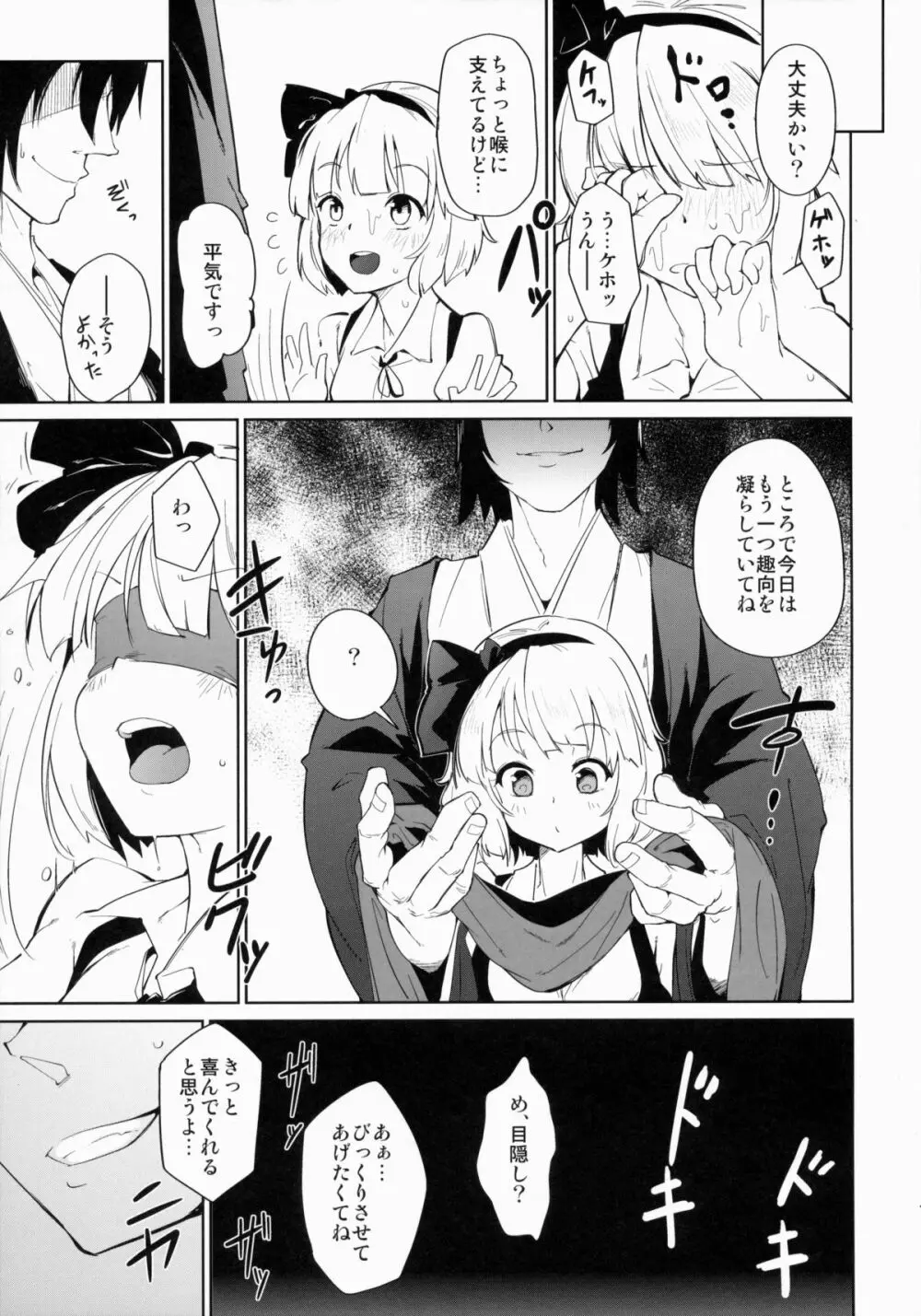 おとな/2 Page.10