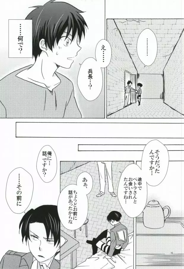 Falling in love Page.15