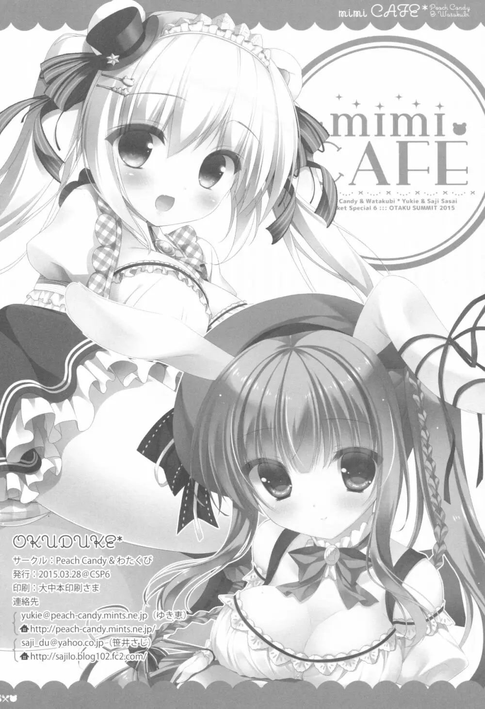 mimi CAFE Page.21