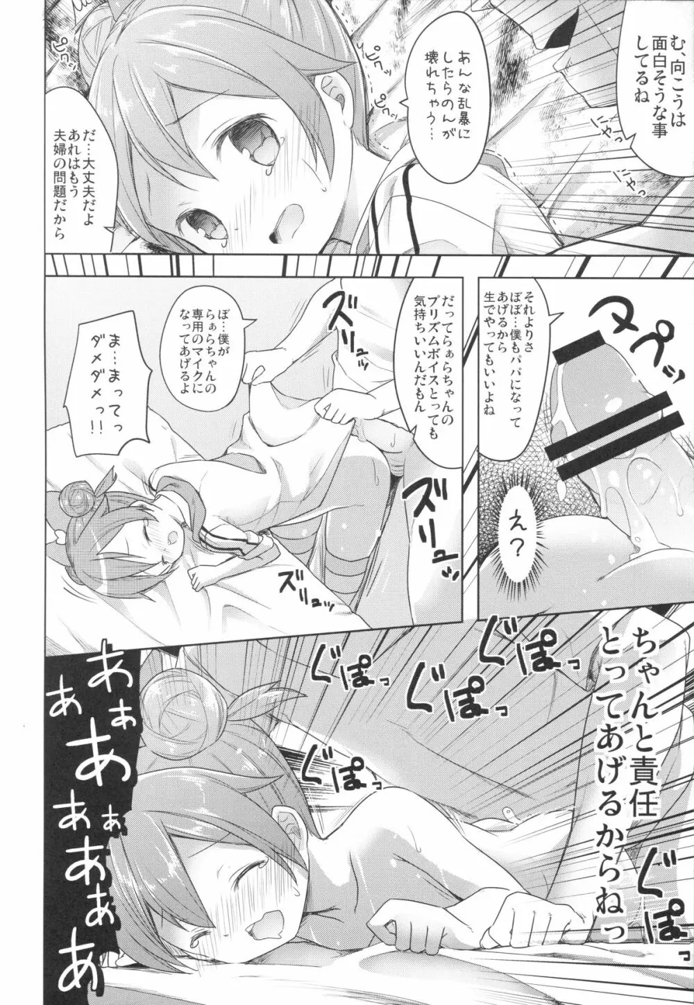 パパになれるパスタ Page.14