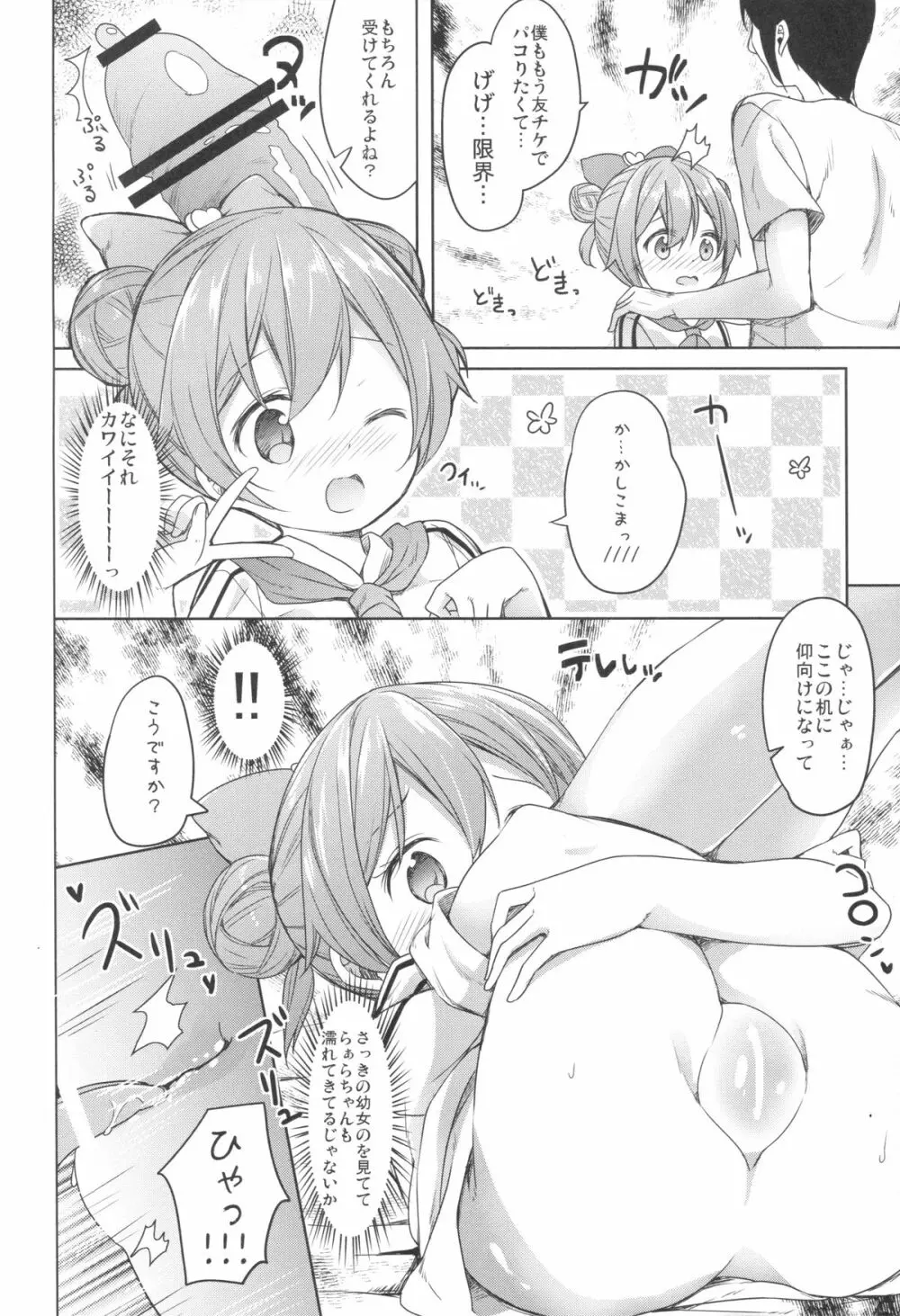 パパになれるパスタ Page.8