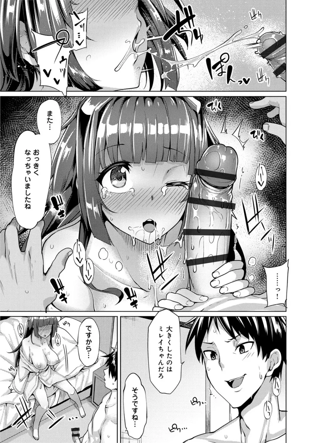 性春オルガズム Page.14