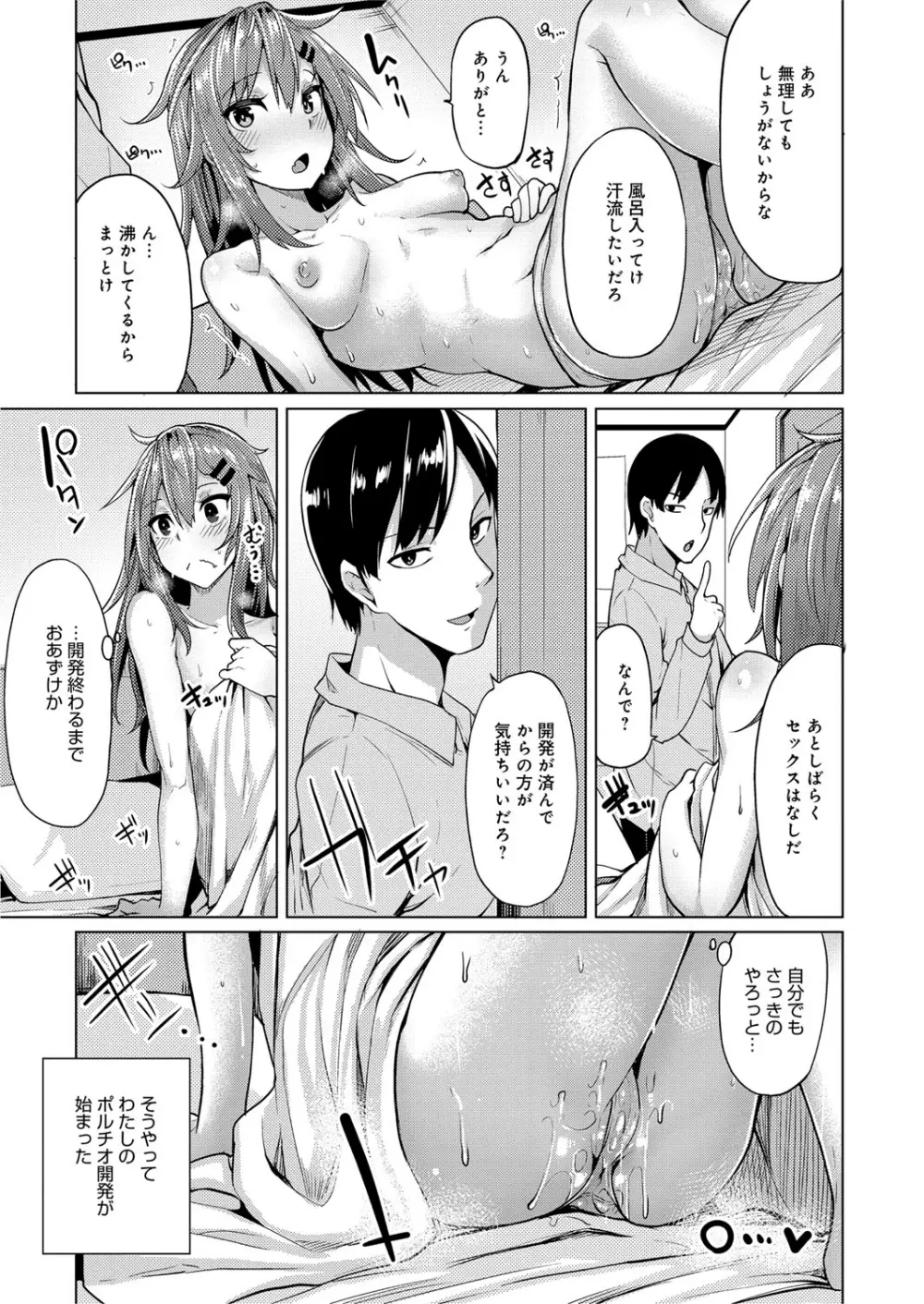 性春オルガズム Page.34
