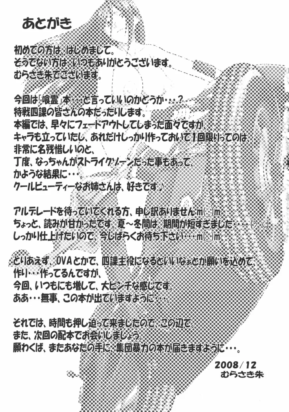 特選!四課の本 Page.42