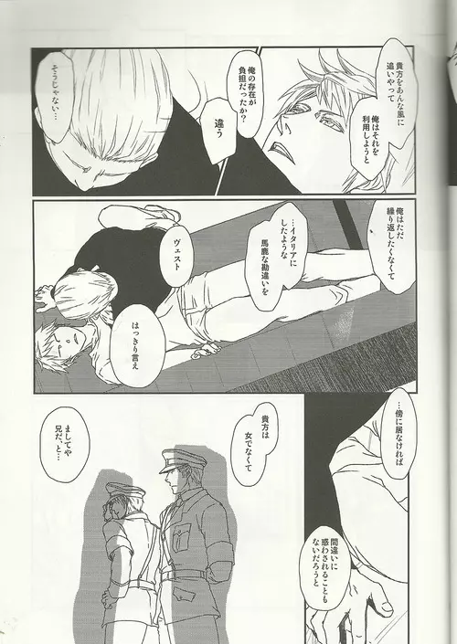 40年の終わり Page.10