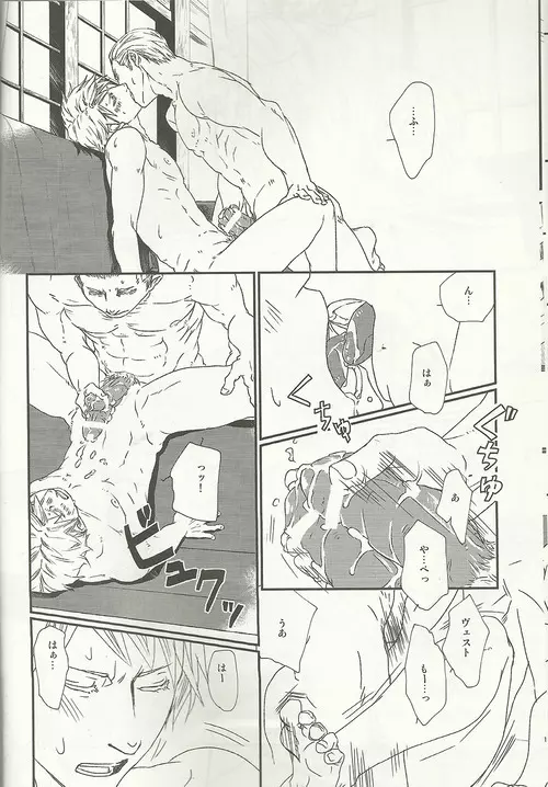 40年の終わり Page.17