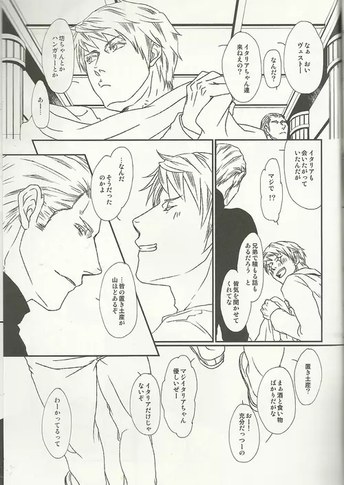 40年の終わり Page.4