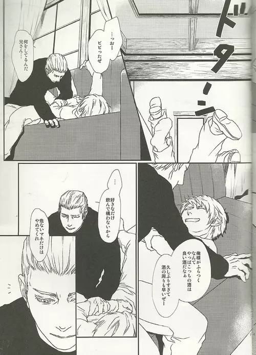 40年の終わり Page.6