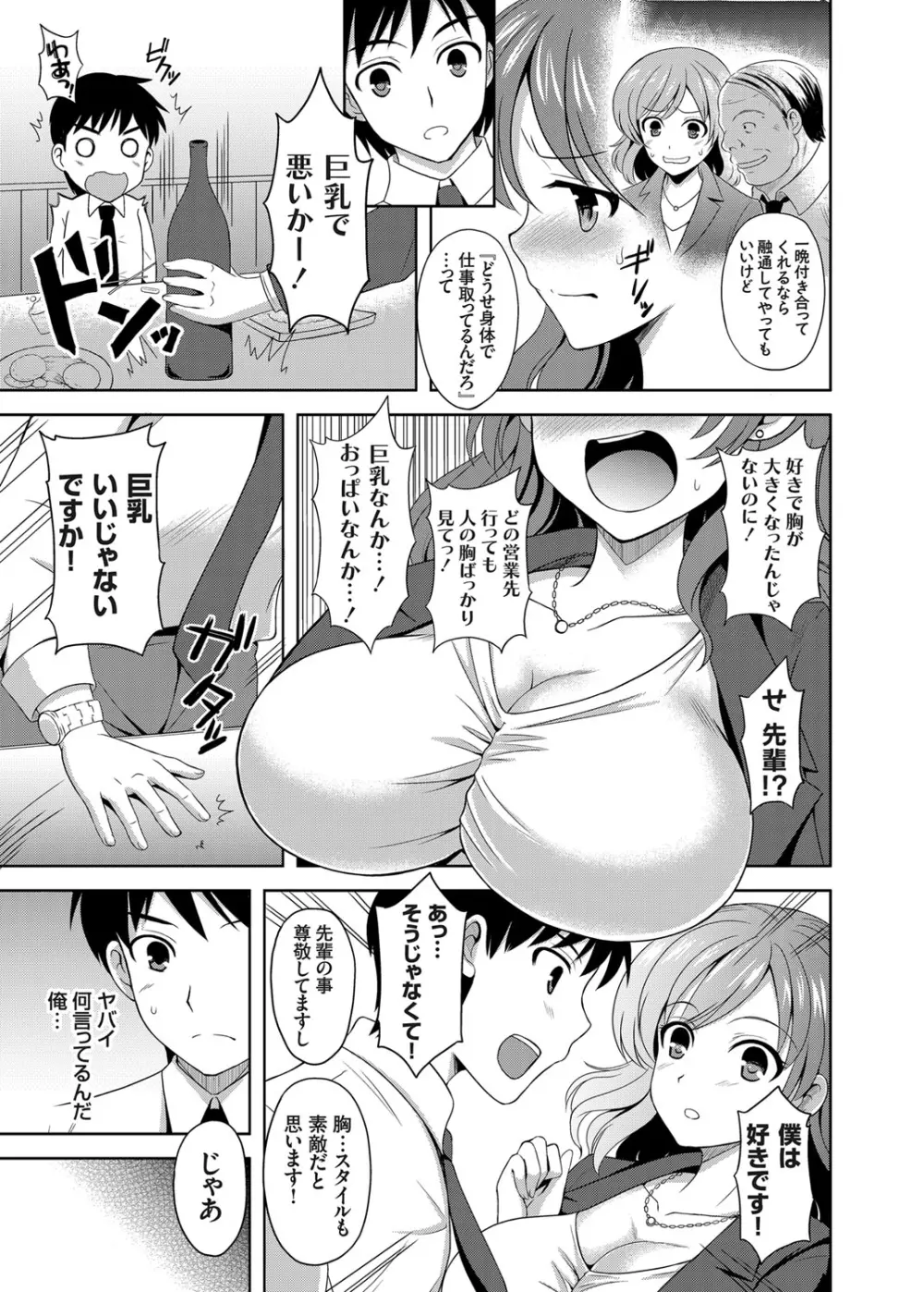 コミックグレープ Vol.20 Page.128