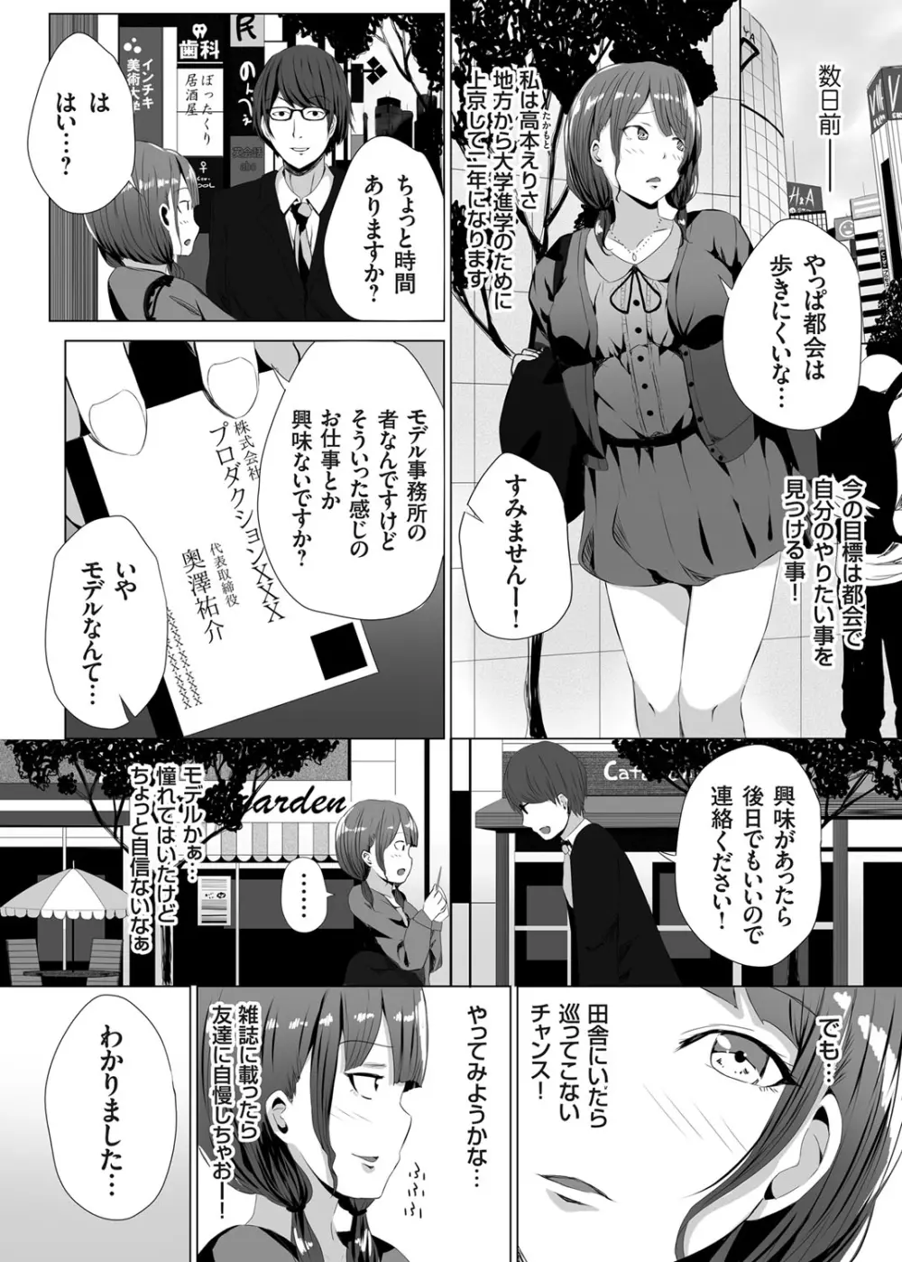 コミックグレープ Vol.20 Page.143