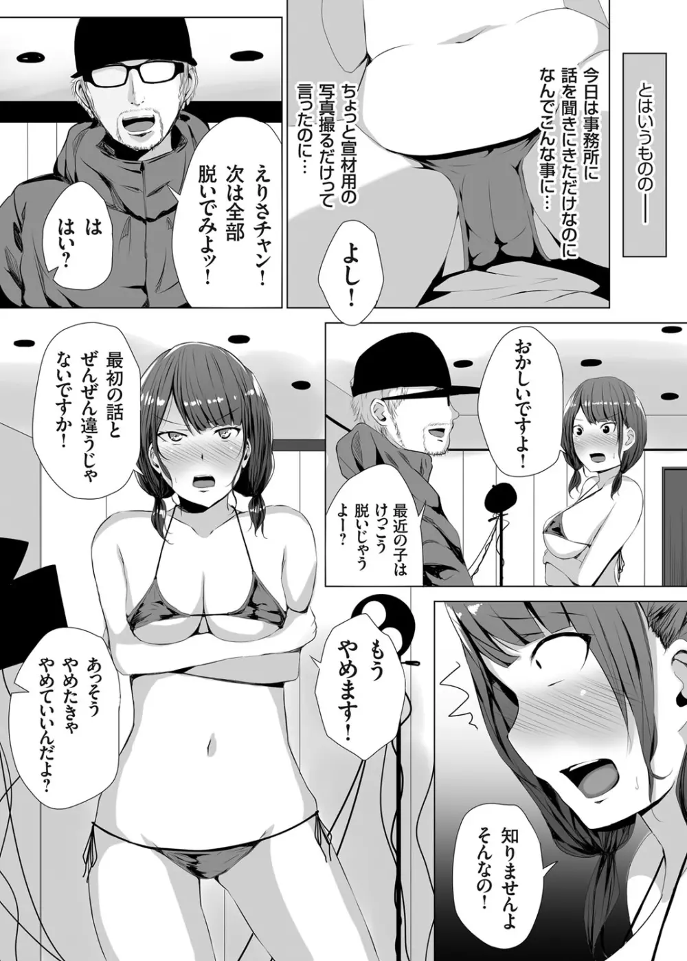 コミックグレープ Vol.20 Page.144