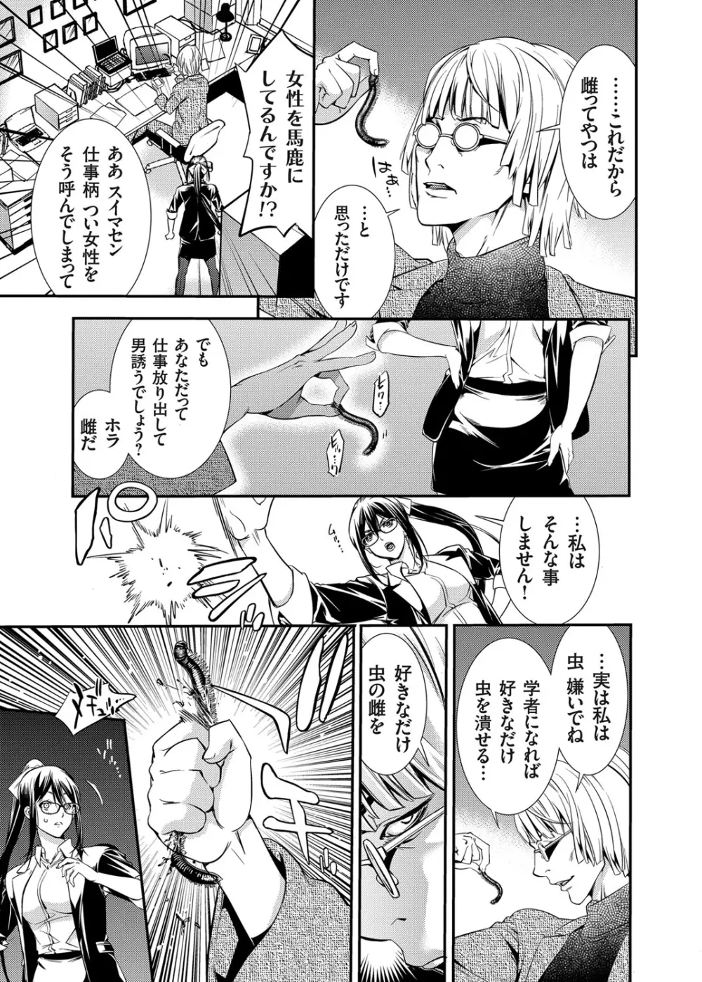 コミックグレープ Vol.20 Page.28